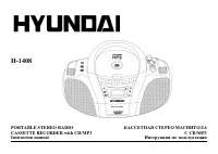 Hyundai H-1408