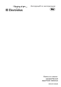 Electrolux EKC 513506 W (X)