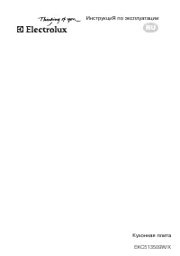 Electrolux EKC 513509 W (X)