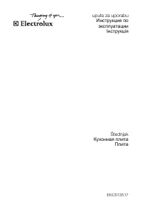 Electrolux EKC 513517 K (W) (X)