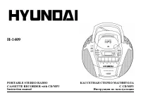 Hyundai H-1409