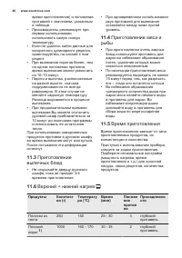 Страница 46
