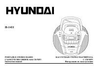 Hyundai H-1411