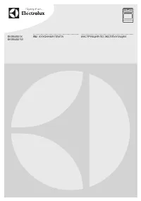 Electrolux EKI 954501 W (X)