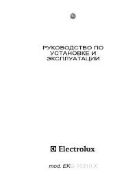 Electrolux EKG 10310 X