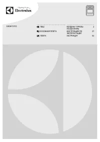 Electrolux EKG 61101 OW (OX)