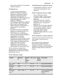 Страница 53