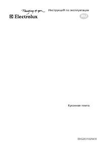 Electrolux EKG 501102 W (X)