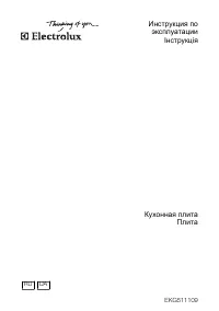 Electrolux EKG 511109 W