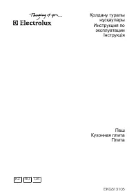 Electrolux EKG 513105 W