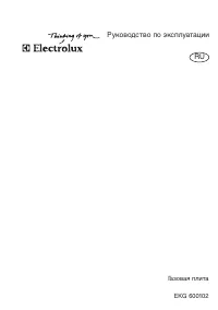 Electrolux EKG 600102 W