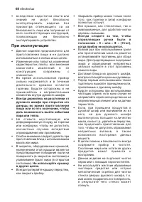 Страница 48