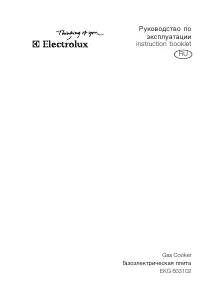 Electrolux EKG 603102 W (X)