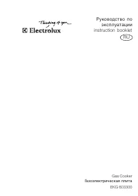 Electrolux EKG 603300 W (X)
