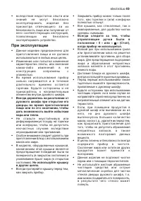Страница 49