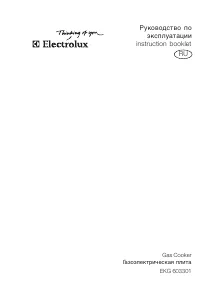 Electrolux EKG 603301 W (X)