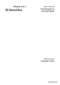 Electrolux EKG 603303 W (X)