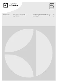 Electrolux EKG 951105 W