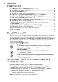 Страница 32