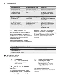 Страница 56
