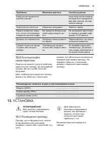 Страница 55