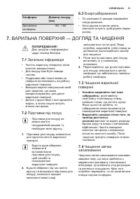 Страница 51