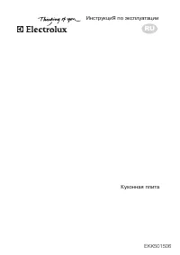 Electrolux EKK 501506 W