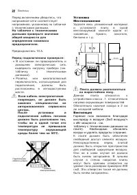 Страница 22