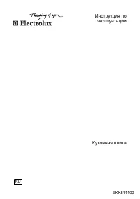 Electrolux EKK 511100 W