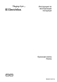 Electrolux EKK 513519 W