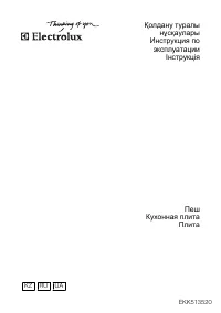 Electrolux EKK 513520 X