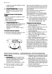 Страница 34