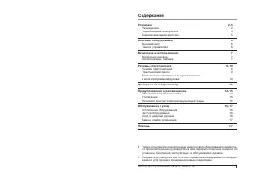 Ariston FB 56 C.2 (TD)
