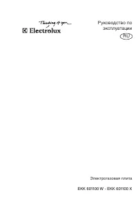 Electrolux EKK 601100 W (X)