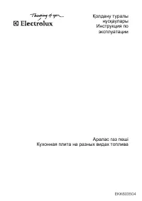 Electrolux EKK 603504 W