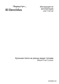 Electrolux EKM 60150 X