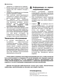 Страница 46
