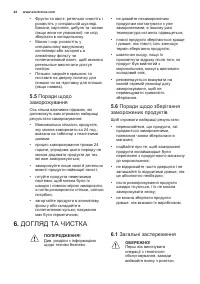 Страница 44