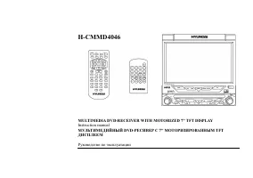 Hyundai H-CMMD4046 TVtun