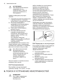 Страница 10