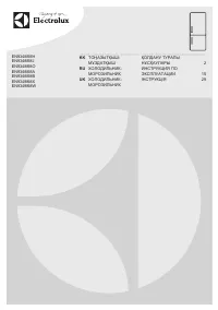 Electrolux EN 93488 MA (B) (H) (J) (O) (W) (X)