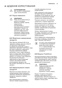 Страница 41