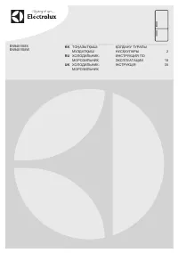 Electrolux EN 94015 MW (MX)
