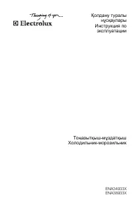 Electrolux ENA 34933 X