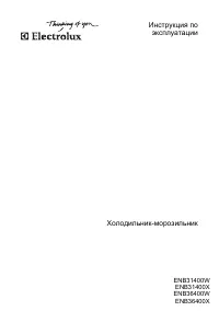 Electrolux ENB 31400 W (X)