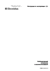 Electrolux ENB 39300 X