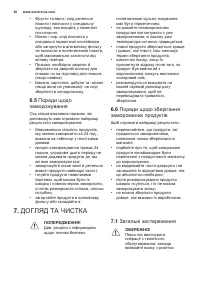 Страница 36