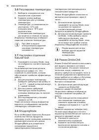 Страница 52