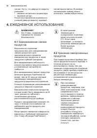 Страница 54