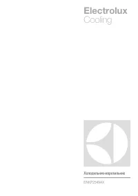 Electrolux ENKP 2549 AX